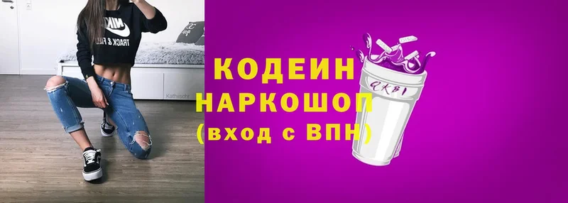 как найти наркотики  Бугуруслан  Кодеиновый сироп Lean Purple Drank 